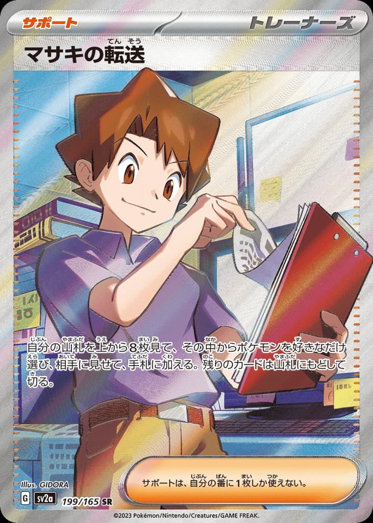 Bill's Transfer (199)