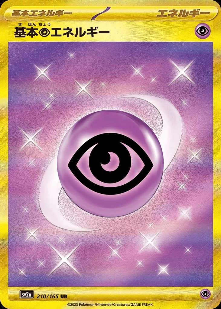 Basic Psychic Energy (210)