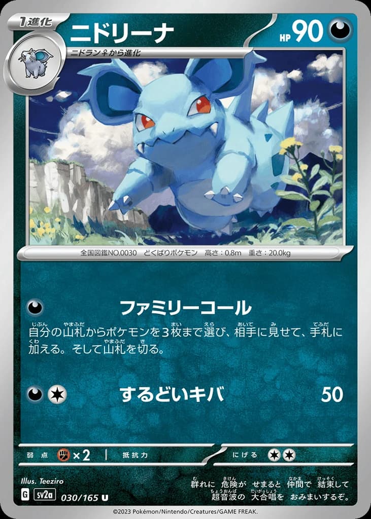 Nidorina (30)