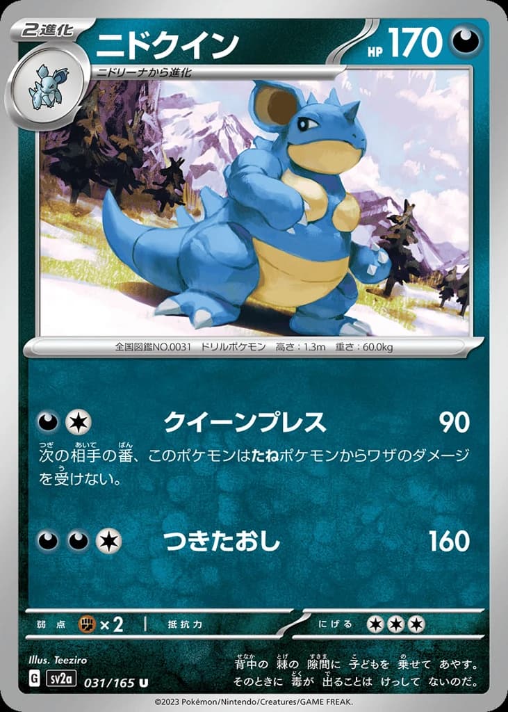 Nidoqueen (31)