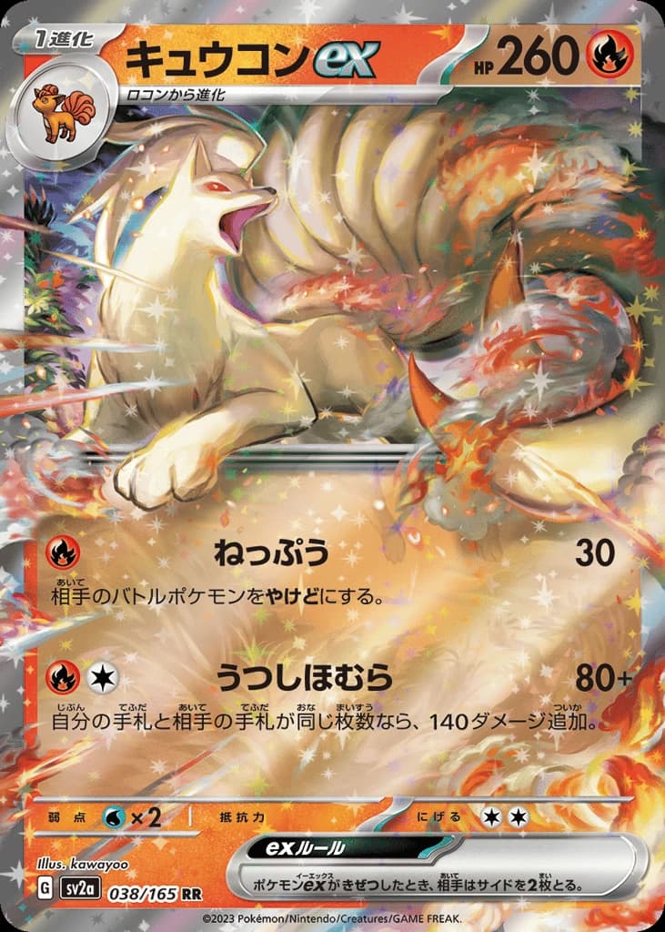 Ninetales ex (38)