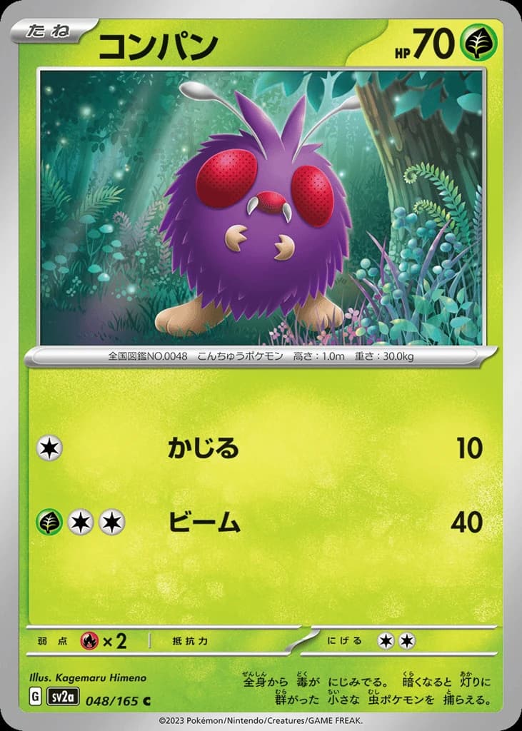 Venonat (48)