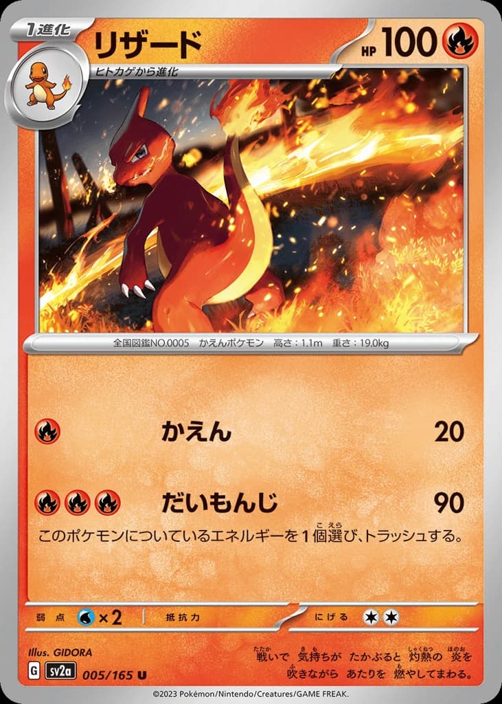 Charmeleon (5)