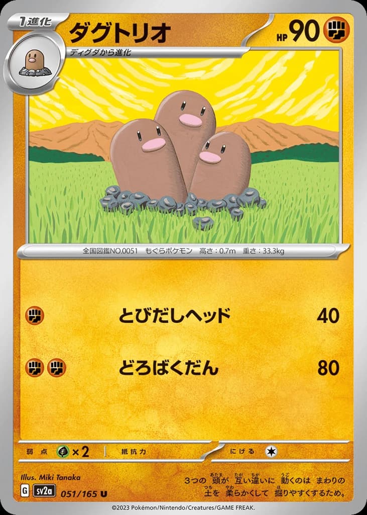 Dugtrio (51)