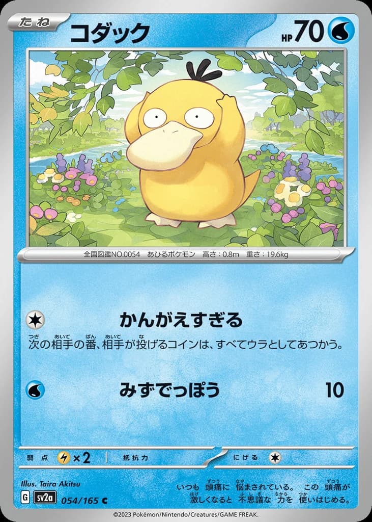 Psyduck (54)