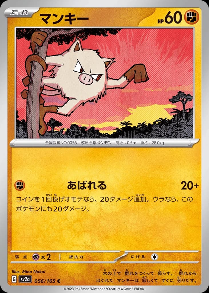Mankey (56)