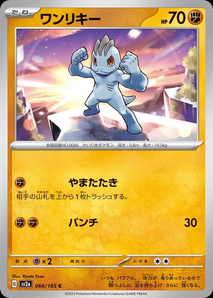 Machop (66)