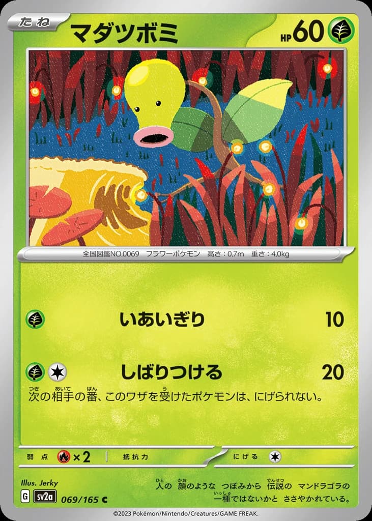 Bellsprout (69)