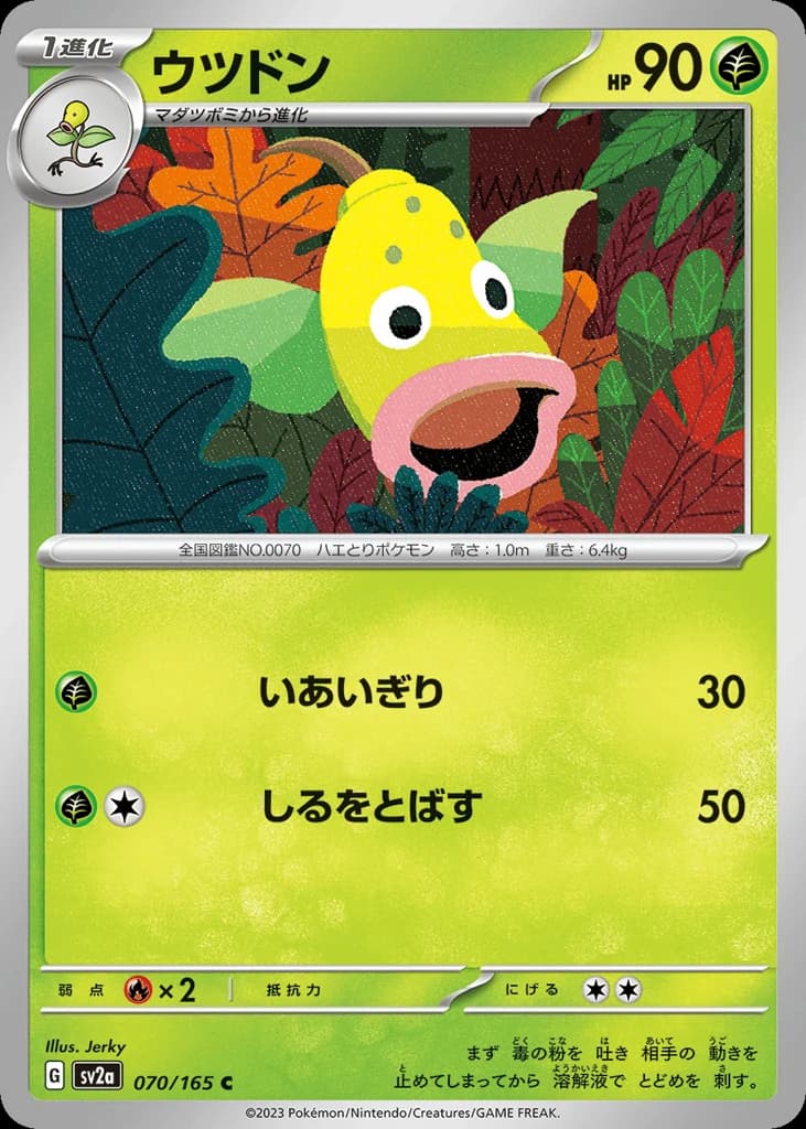 Weepinbell (70)