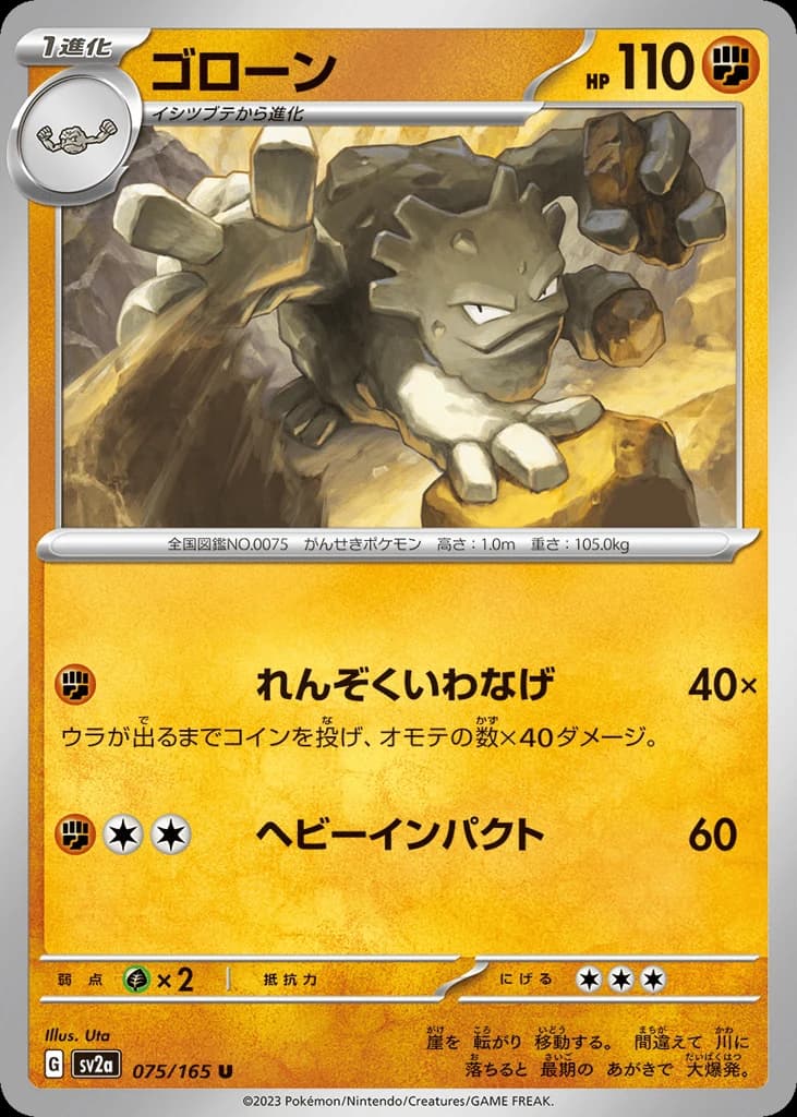 Graveler (75)