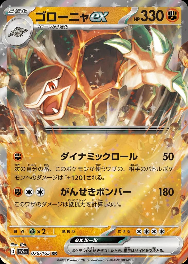 Golem ex (76)