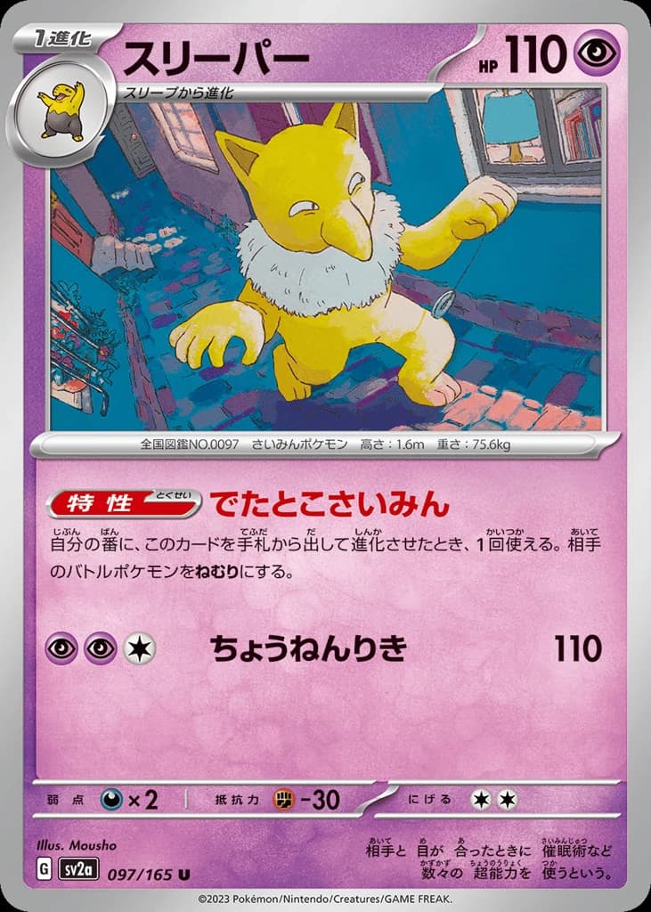 Hypno (97)
