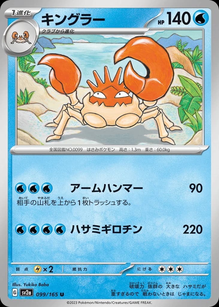 Kingler (99)