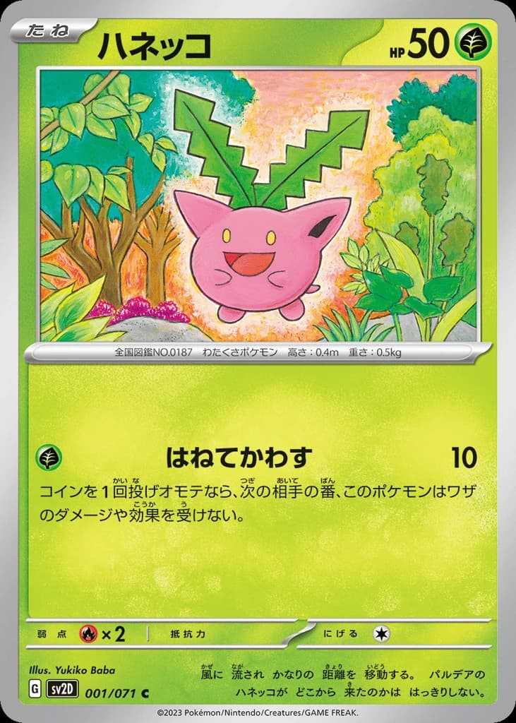 Hoppip (1)