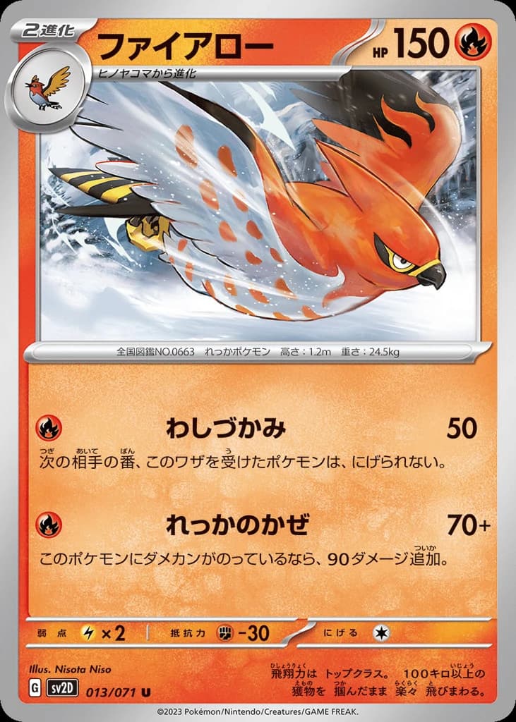 Talonflame (13)