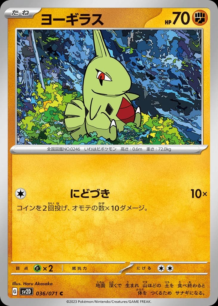 Larvitar (36)