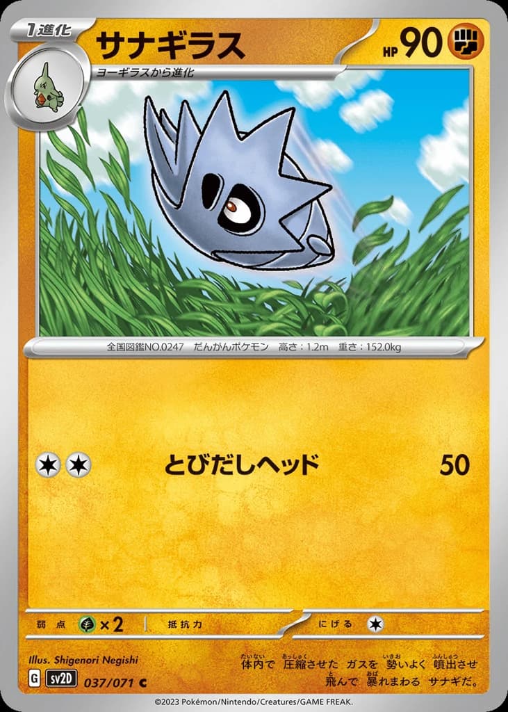 Pupitar (37)