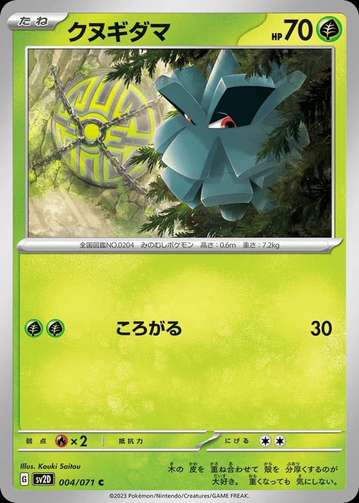 Pineco (4)