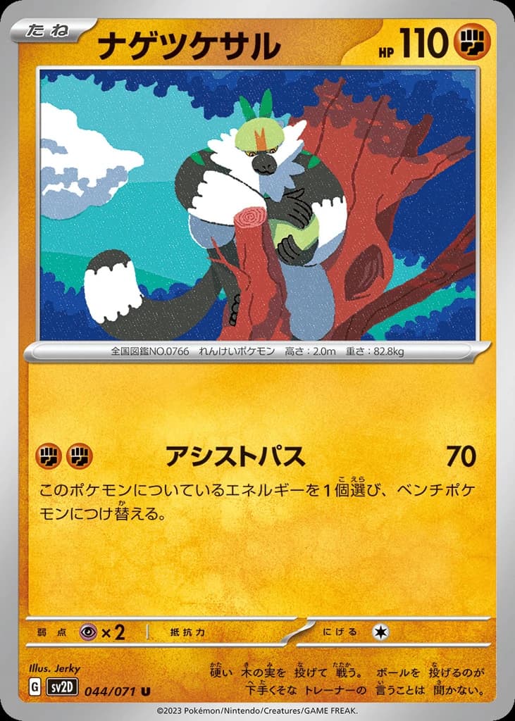 Passimian (44)