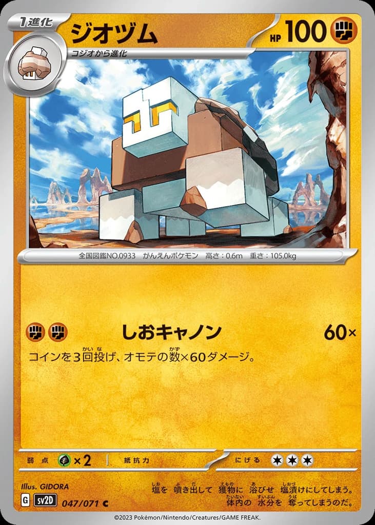 Naclstack (47)