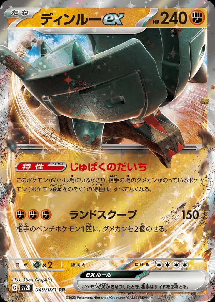 Ting-Lu ex (49)