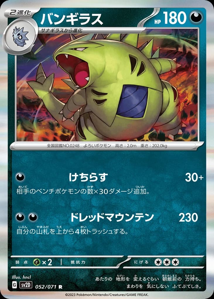 Tyranitar (52)