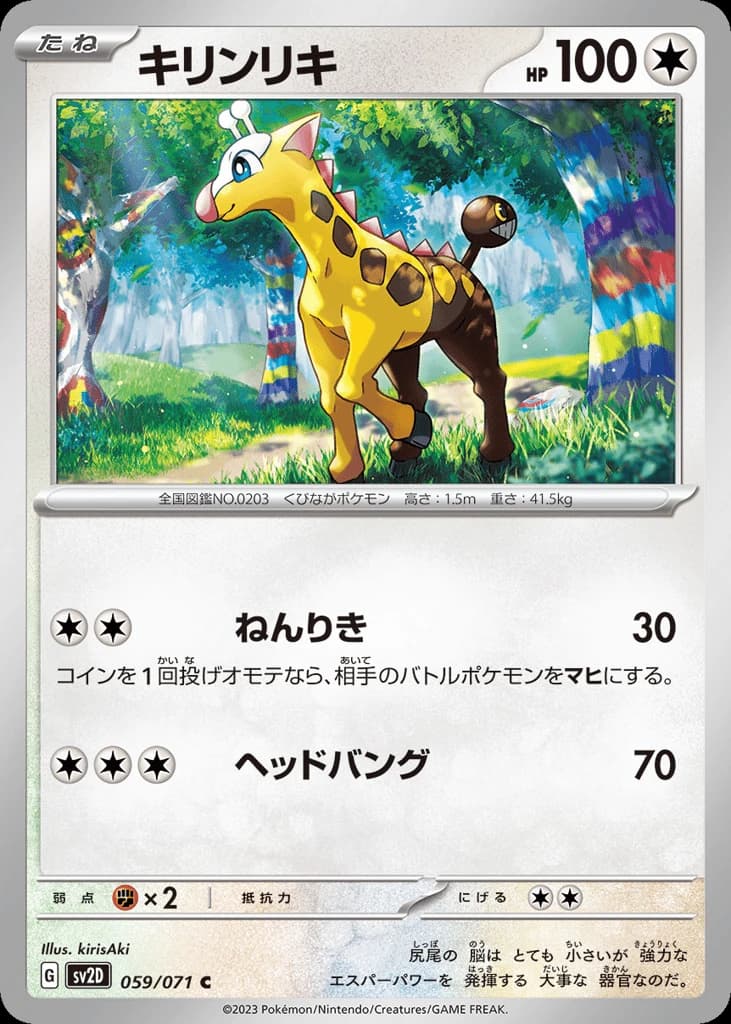 Girafarig (59)