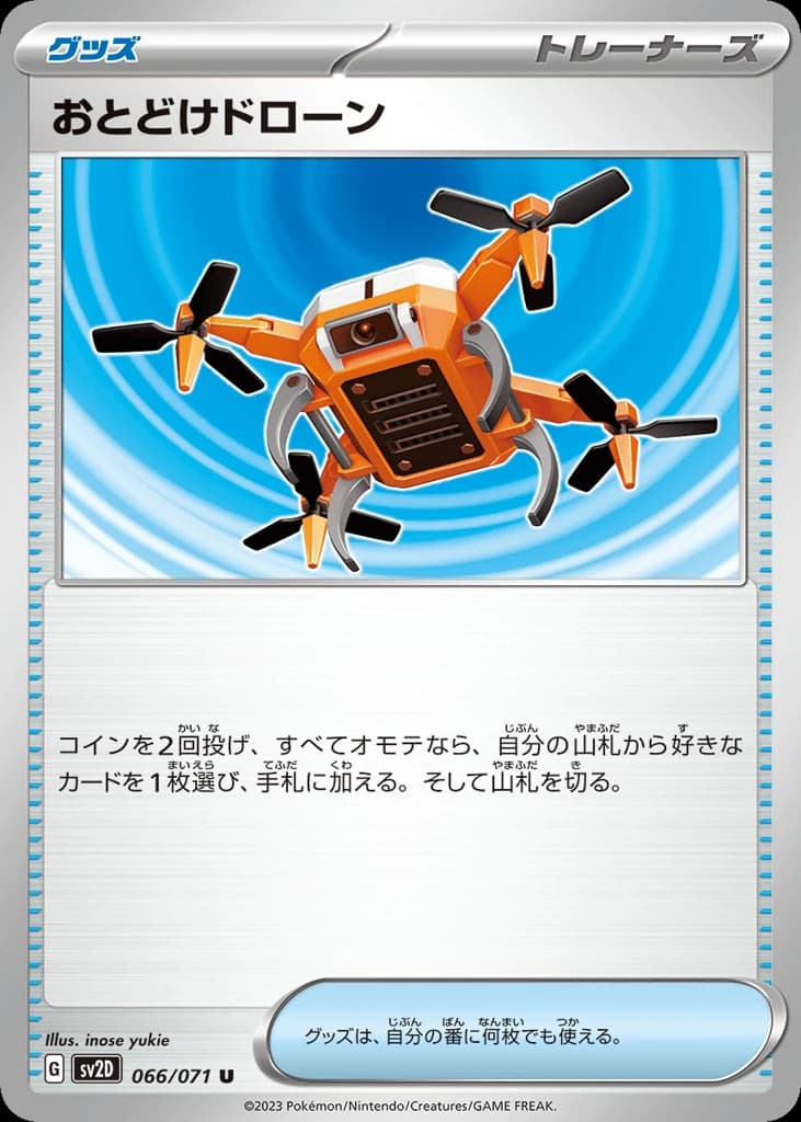 Delivery Drone (66)
