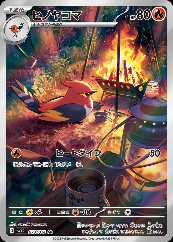 Fletchinder (73)