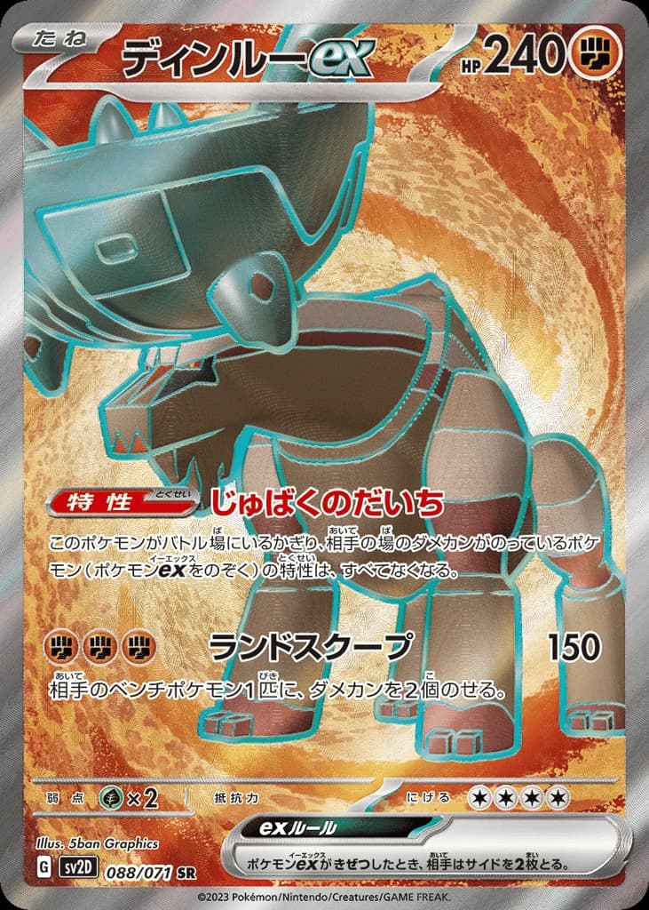 Ting-Lu ex (88)