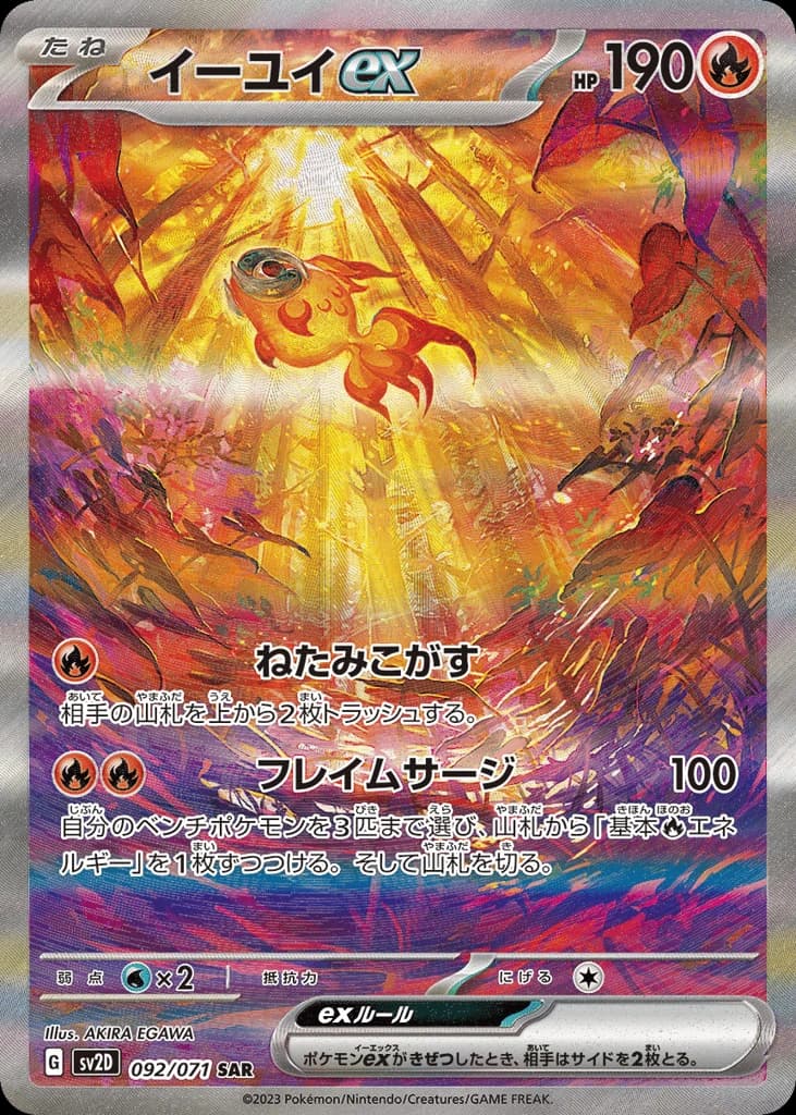 Chi-Yu ex (92)
