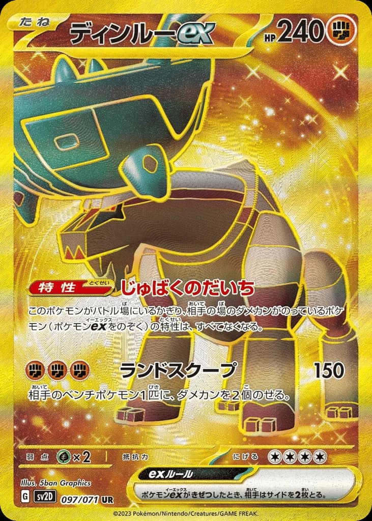 Ting-Lu ex (97)