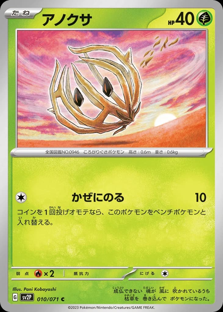 Bramblin (10)