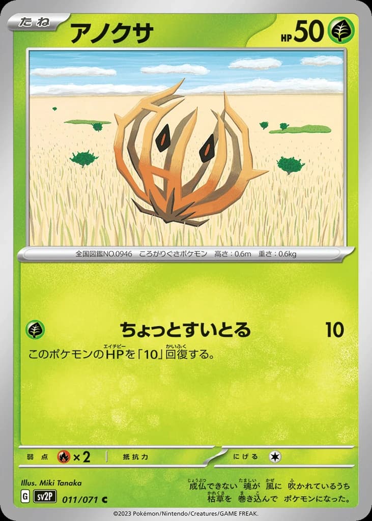 Bramblin (11)