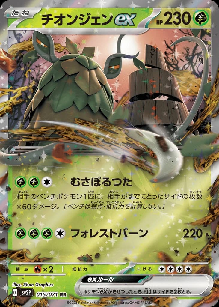 Wo-Chien ex (15)