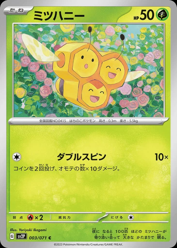 Combee (3)