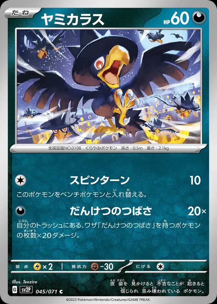 Murkrow (45)