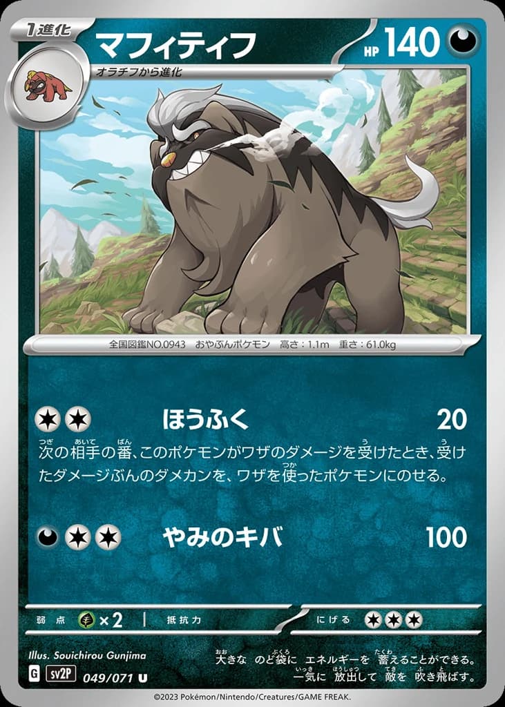 Mabosstiff (49)