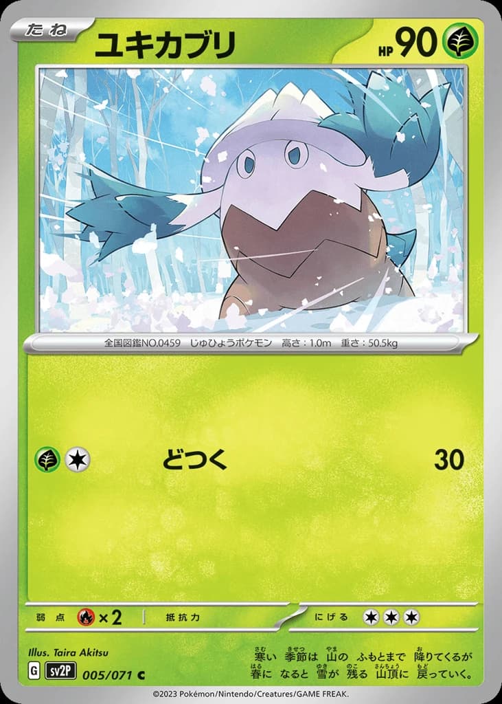 Snover (5)