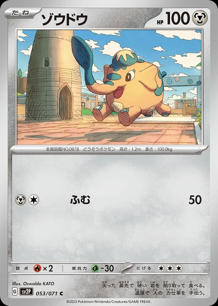 Cufant (53)