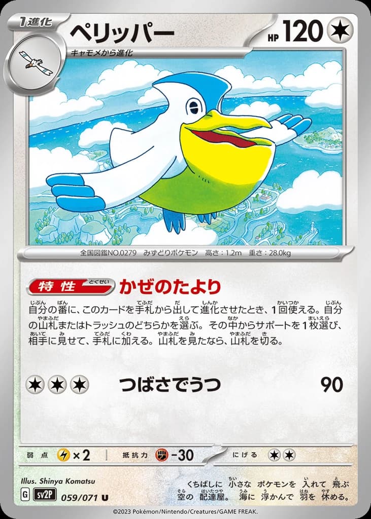 Pelipper (59)