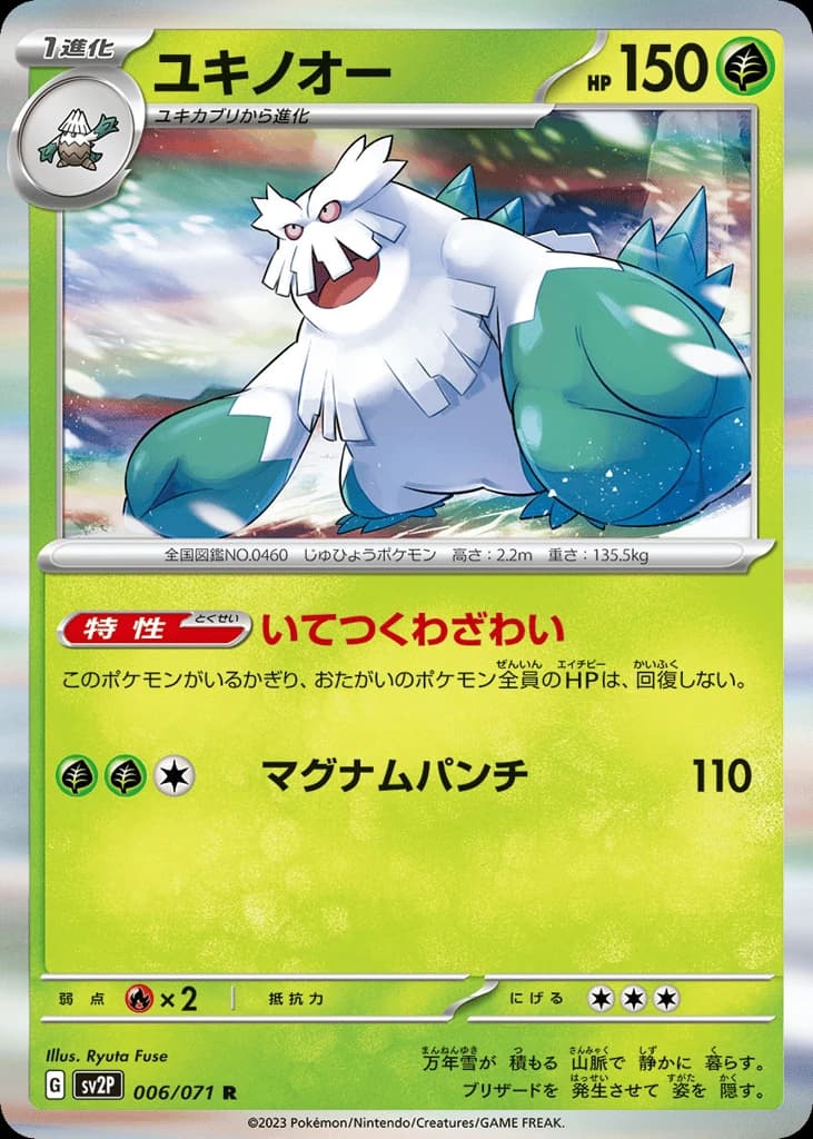 Abomasnow (6)