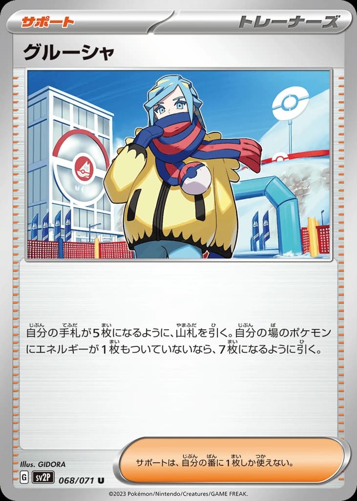 Grusha (68)