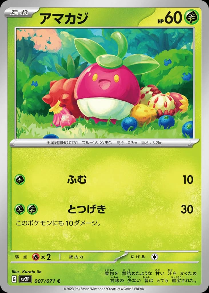Bounsweet (7)