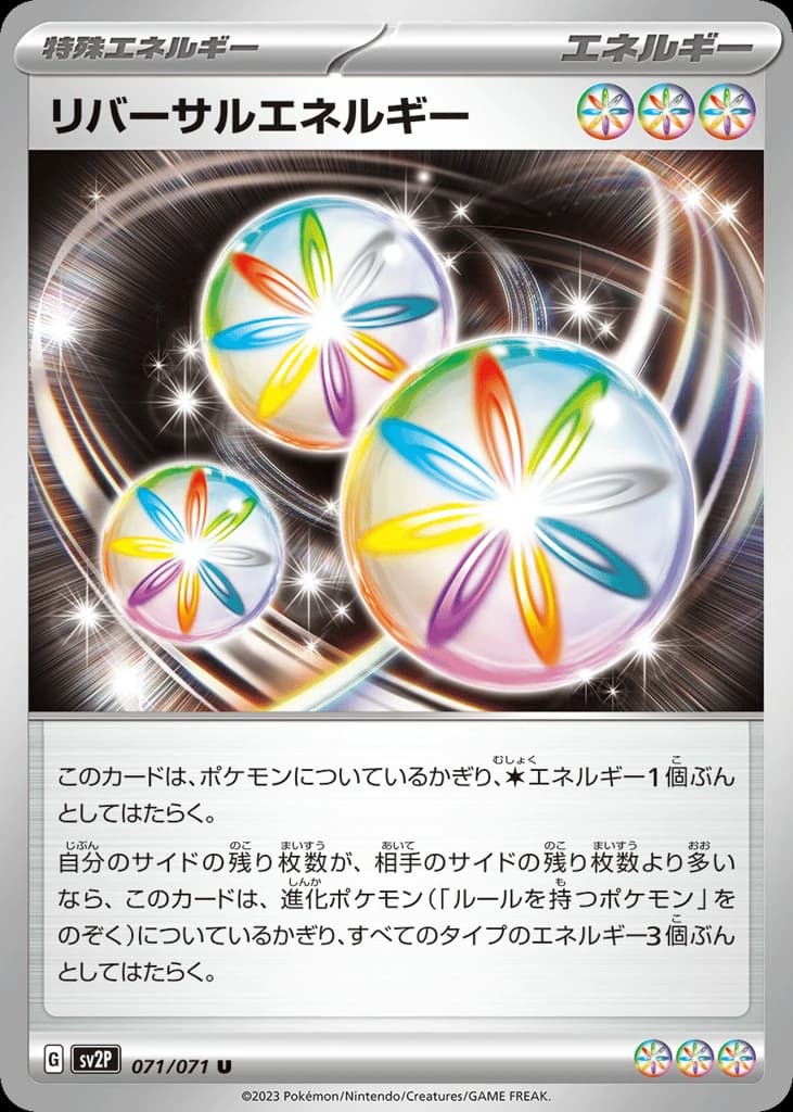 Reversal Energy (71)