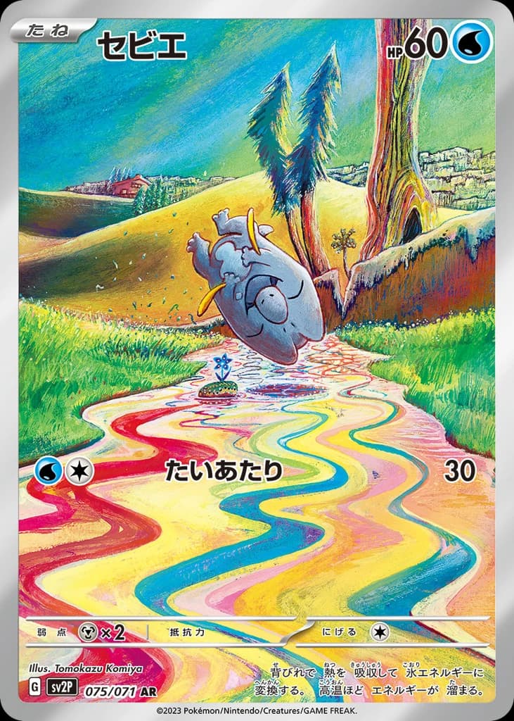 Frigibax (75)