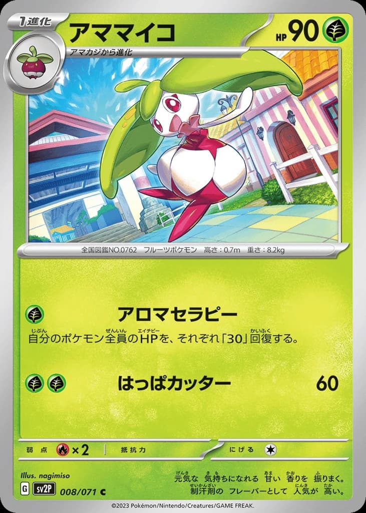 Steenee (8)