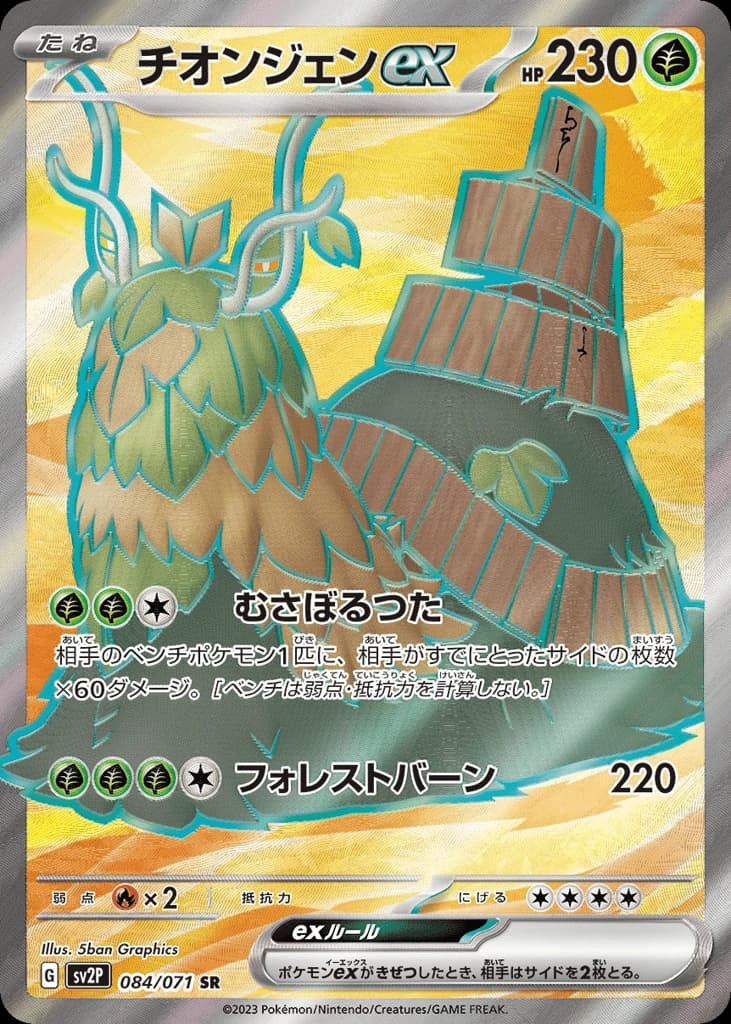 Wo-Chien ex (84)