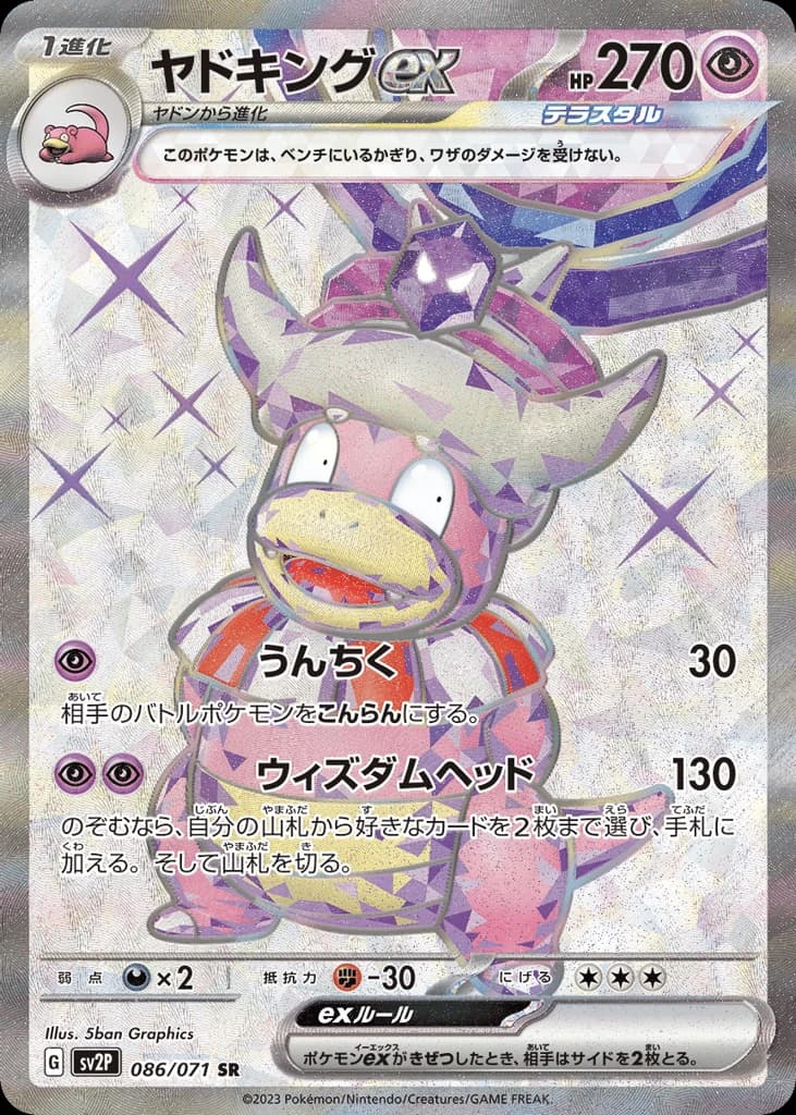 Slowking ex (86)