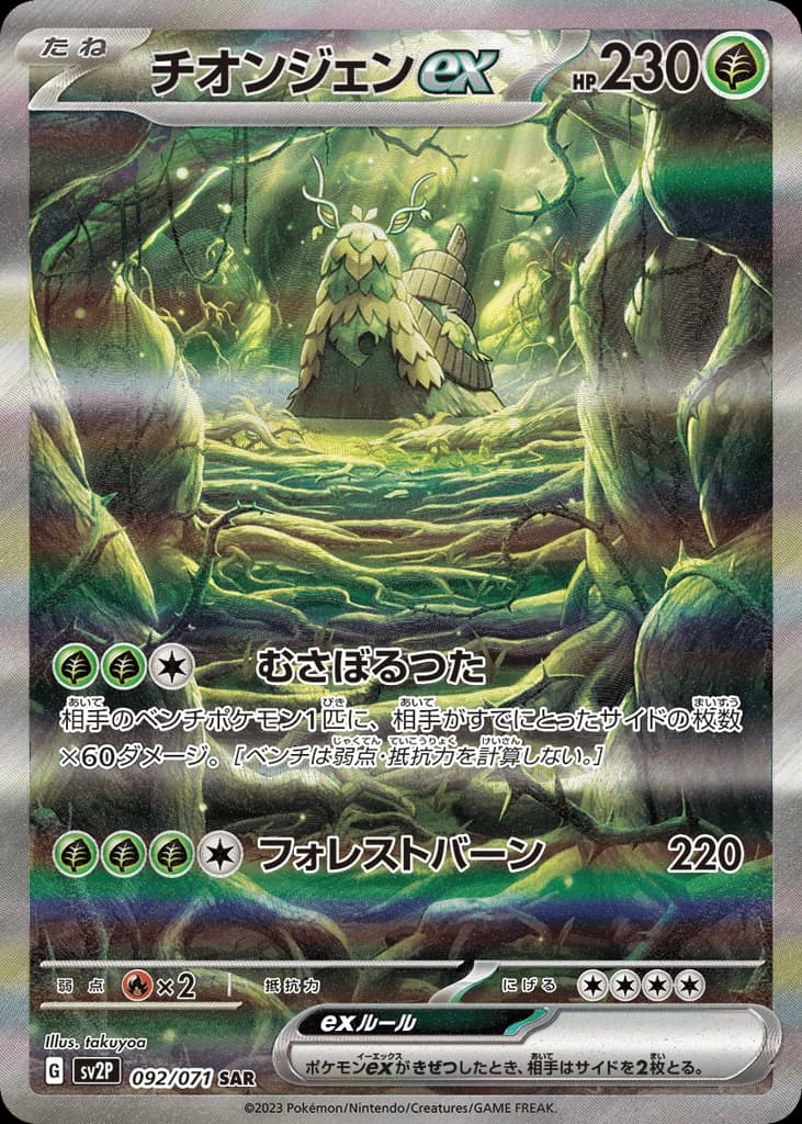 Wo-Chien ex (92)